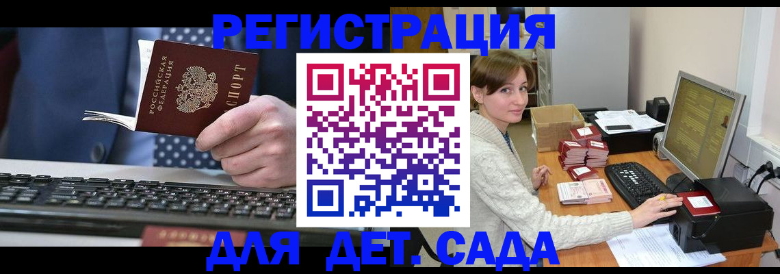 прописка регистрация в Каменск-Шахтинском