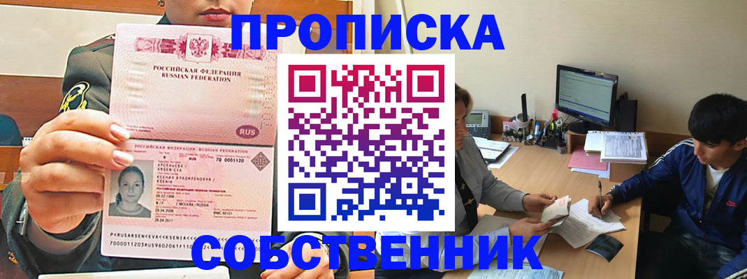 временная регистрация в Каменск-Шахтинском